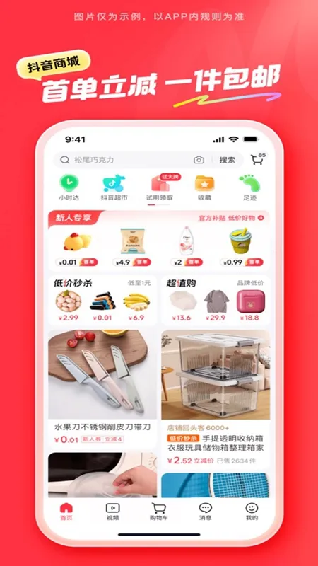 �����̳�(��������ƽ̨)v36.7.0 ��Ѱ��ͼ0