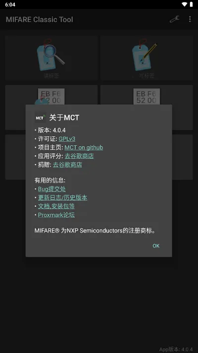 mct�Ž���2025�ٷ����°汾v4.2.3 �ٷ������ͼ2