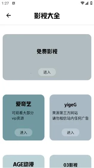 С�Ṥ����(�ֻ����ܹ�����)v1.1 ��Ѱ��ͼ1