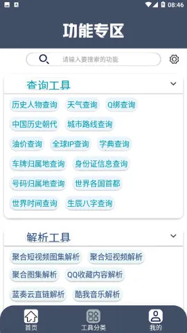 С�Ṥ����(�ֻ����ܹ�����)v1.1 ��Ѱ��ͼ2