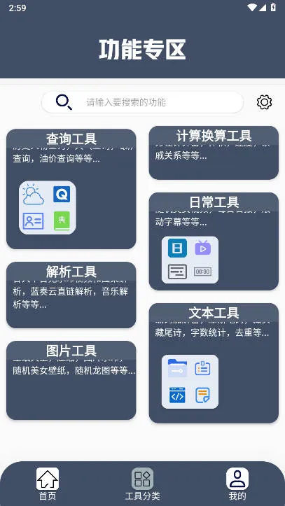 С�Ṥ����(�ֻ����ܹ�����)v1.1 ��Ѱ��ͼ4