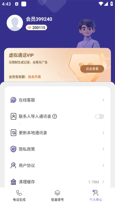 ����ͨ����¼���ְ�׿���ֻ���v1.0.1 ��Ѱ��ͼ3