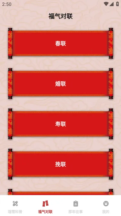 ��ѩ����(�Ļ�֪ʶѧϰƽ̨)v1.0.0 ��׿���ͼ3