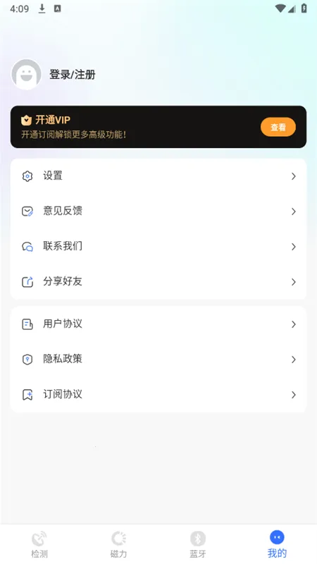 �Ƶ��͵������(��͵�ļ�⹤��)v1.0.0 �ٷ������ͼ0