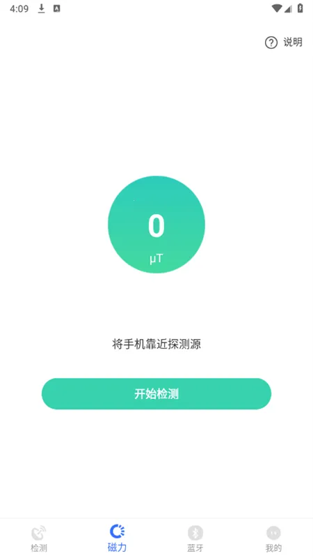 �Ƶ��͵������(��͵�ļ�⹤��)v1.0.0 �ٷ������ͼ3