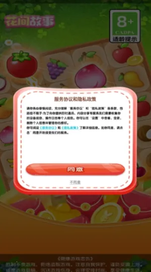 �������(ˮ������С��Ϸ)v1.4.6 �ֻ����ͼ4