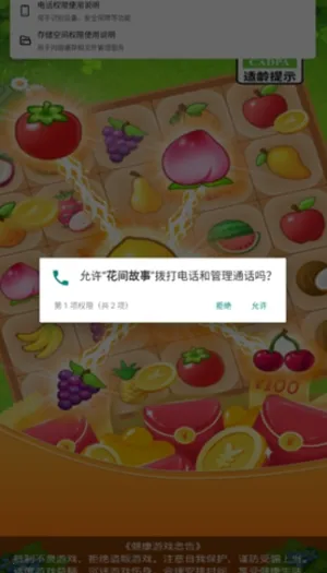 �������(ˮ������С��Ϸ)v1.4.6 �ֻ����ͼ3