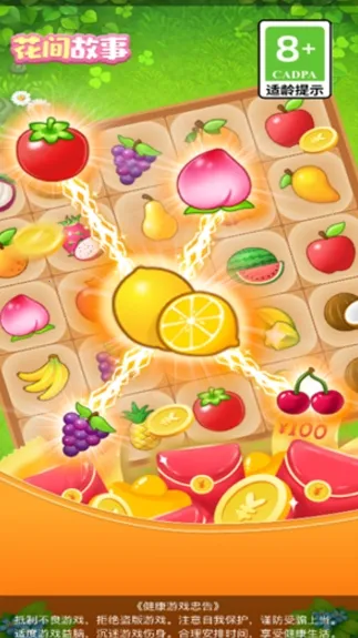 �������(ˮ������С��Ϸ)v1.4.6 �ֻ����ͼ1