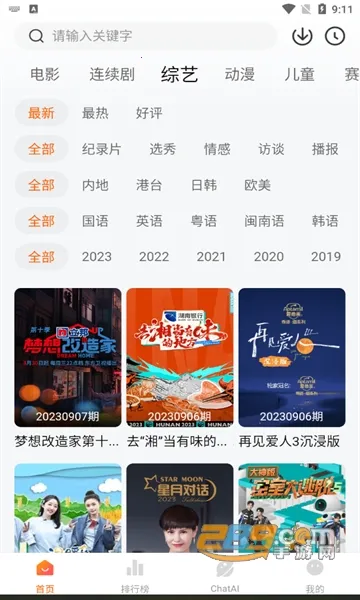 С����(���׷������)v1.5.0 ��Ѱ��ͼ3