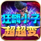 ����С�ӳ�����2025�ٷ����°汾