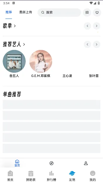 ��ӥ����(��Ƶ���Ź�������)v2.0.0 ��׿���ͼ1