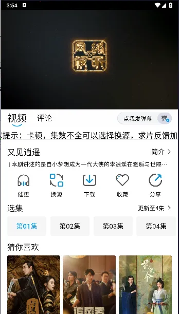 ��ӥ����(��Ƶ���Ź�������)v2.0.0 ��׿���ͼ0