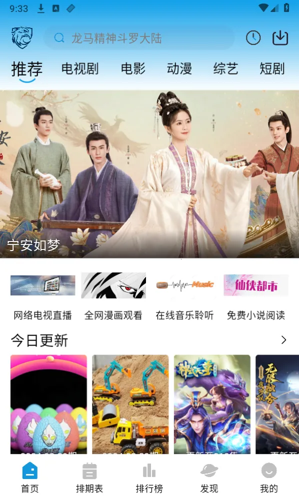 ��ӥ����(��Ƶ���Ź�������)v2.0.0 ��׿���ͼ3