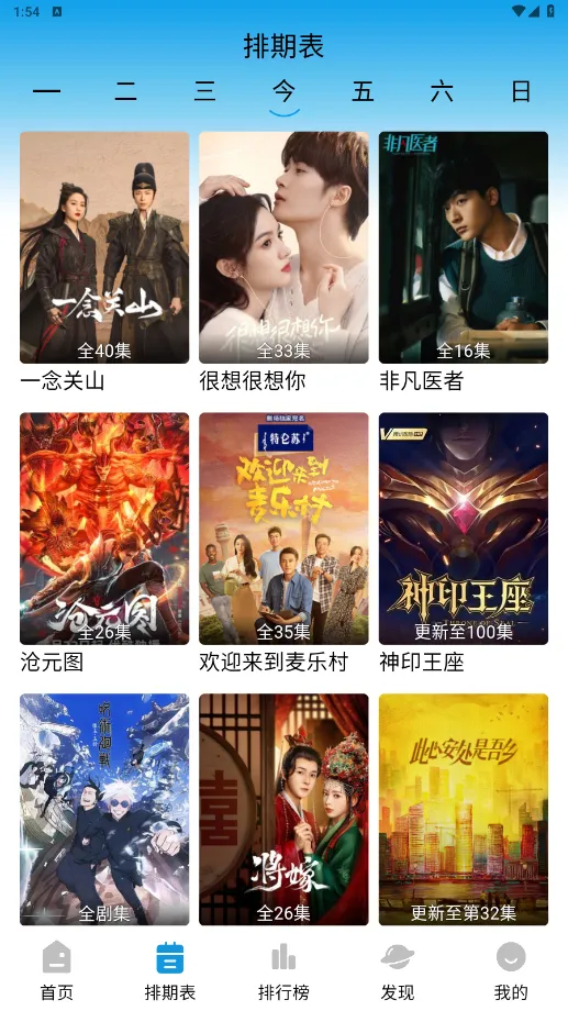 ��ӥ����(��Ƶ���Ź�������)v2.0.0 ��׿���ͼ4