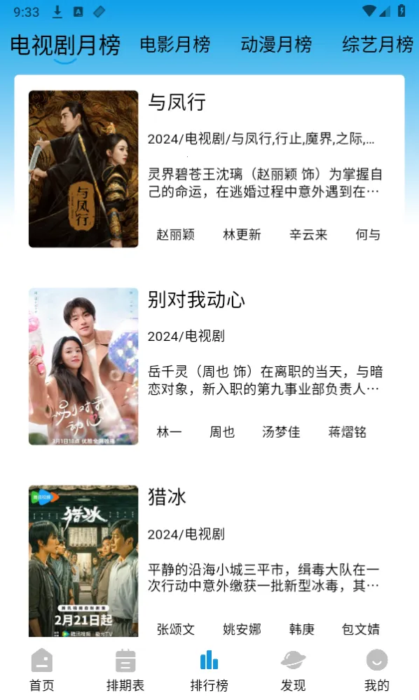 ��ӥ����(��Ƶ���Ź�������)v2.0.0 ��׿���ͼ2