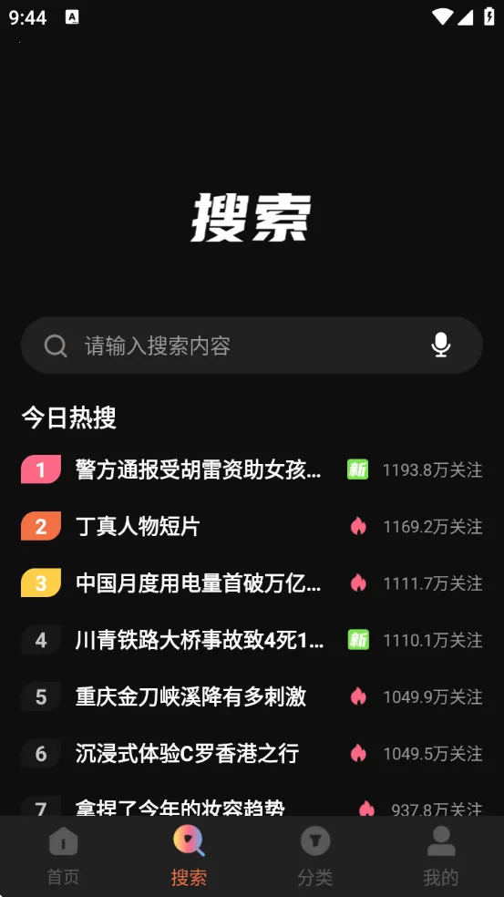 ˮ��Ӱ����׿���ֻ���v1.6.0.0 ��׿���ͼ2