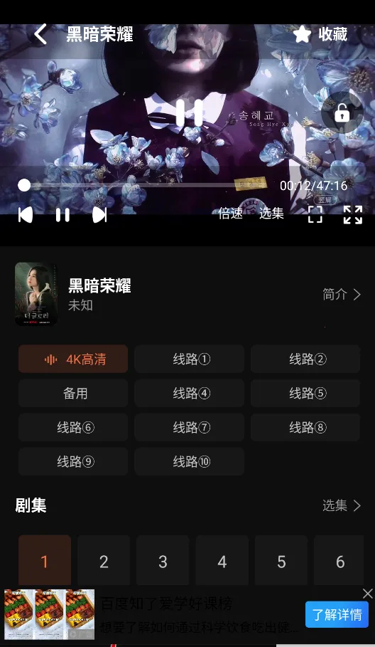 ˮ��Ӱ����׿���ֻ���v1.6.0.0 ��׿���ͼ4