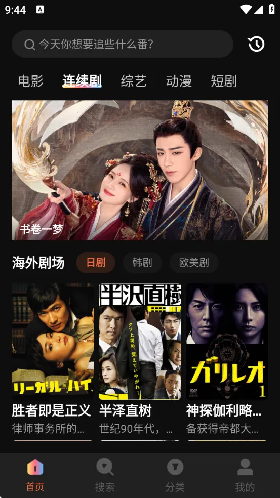 ˮ��Ӱ����׿���ֻ���v1.6.0.0 ��׿���ͼ3