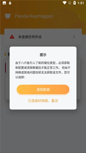 ��è����ӳ�伤��(��Ϸӳ�乤��)v1.1.5 ��Ѱ��ͼ0