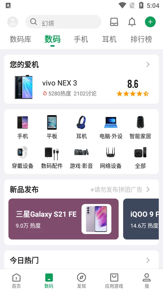 �ᰲ(����Ӧ��ƽ̨)v15.9.1 �ٷ������ͼ0