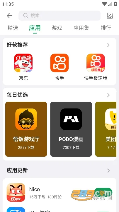 �ᰲ(����Ӧ��ƽ̨)