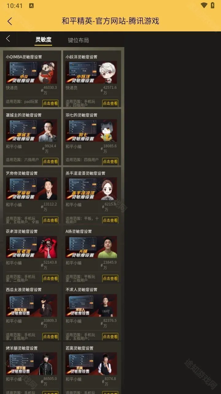 erge.por画质怪兽(吃鸡画质修改器) erge.por画质怪兽(吃鸡画质修改器)