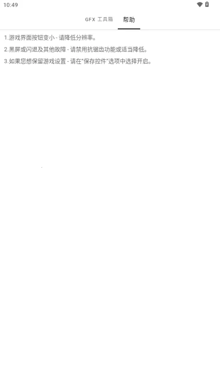 gfx�����仭�����ְ�׿���ֻ���v136.6 �ֻ����ͼ2