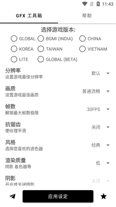 gfx�����仭�����ְ�׿���ֻ���v136.6 �ֻ����ͼ3