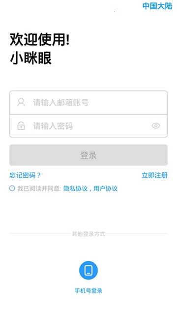 С��������ͷ(�������)v2.5.8 �ٷ������ͼ2