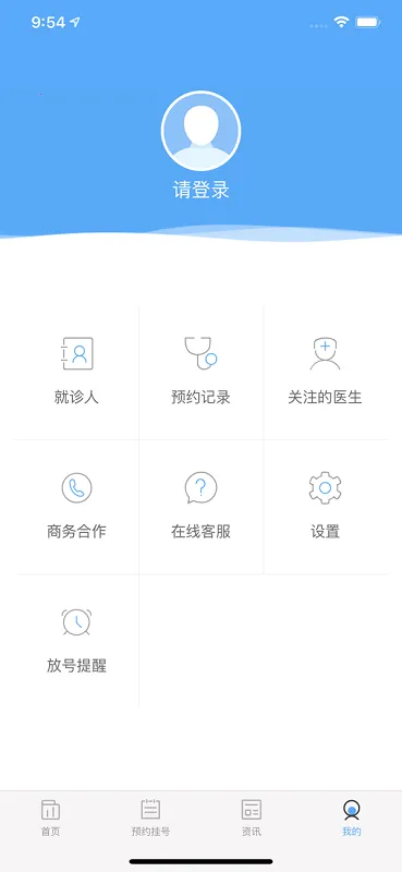 ҽָͨ2025�ٷ�����v4.8.0 �ֻ����ͼ3