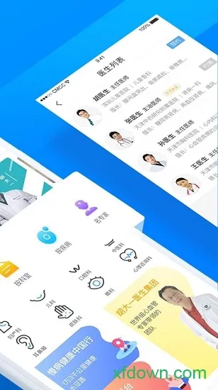 ҽָͨ2025�ٷ�����v4.8.0 �ֻ����ͼ1