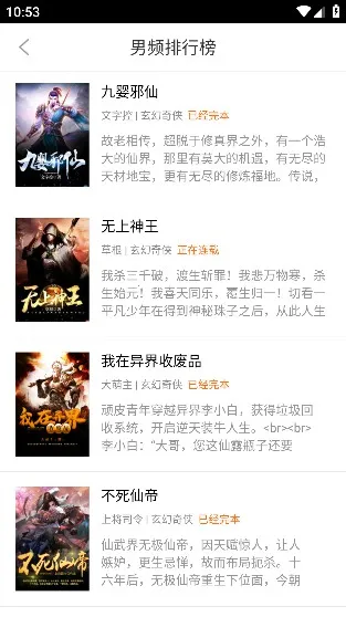 ���������(С˵�Ķ�����)v3.0.0.006 �ֻ����ͼ2