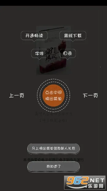 ���������(С˵�Ķ�����)v3.0.0.006 �ֻ����ͼ0