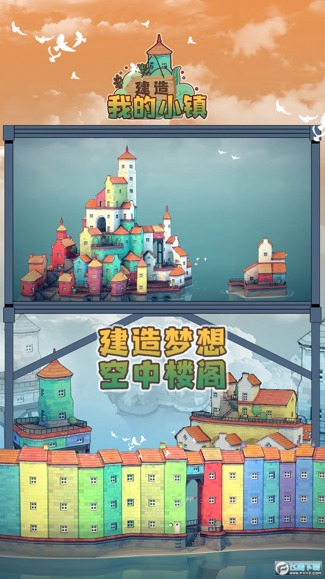 �����ҵ�С��(ģ��С������Ϸ)v1.0 �ٷ������ͼ1