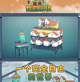 �����ҵ�С��(ģ��С������Ϸ)