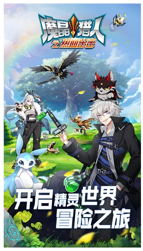 ħ������֮��Ѫ����(����Ԫ��������)v4.50.250 ��Ѱ��ͼ4