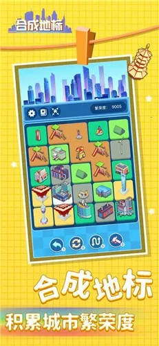 �ϳɵر�2025�ٷ�����v1.2.10 �ֻ����ͼ3