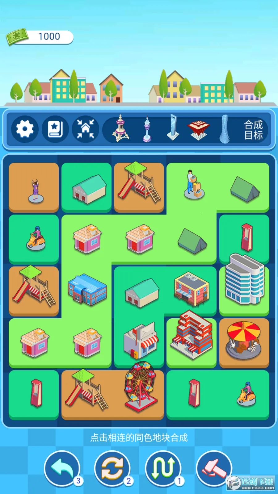 �ϳɵر�2025�ٷ�����v1.2.10 �ֻ����ͼ1