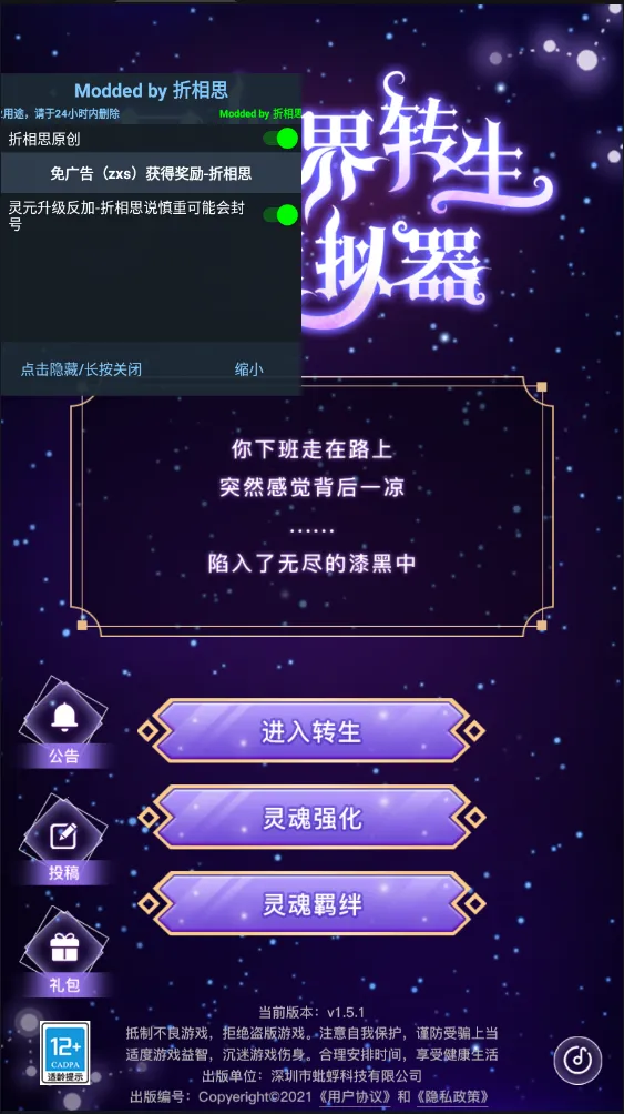 ������ת��ģ����2025�ٷ�����v1.5.8 ��׿���ͼ4