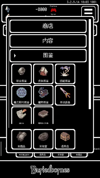 ������Ĳ�����ʲ(����ð����Ϸ)v3.8.8 �ֻ����ͼ2