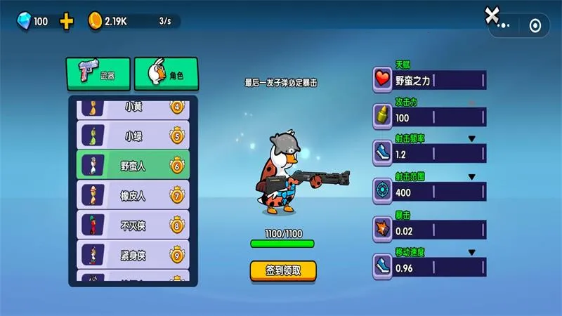 ��Ѽ��ս2025���ذ�װv1.0 ��Ѱ��ͼ4