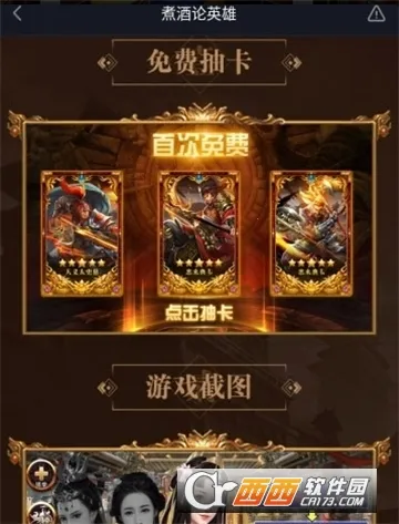 �����Ӣ��2025�ٷ����°汾v6.3.0.19030 �ٷ������ͼ1