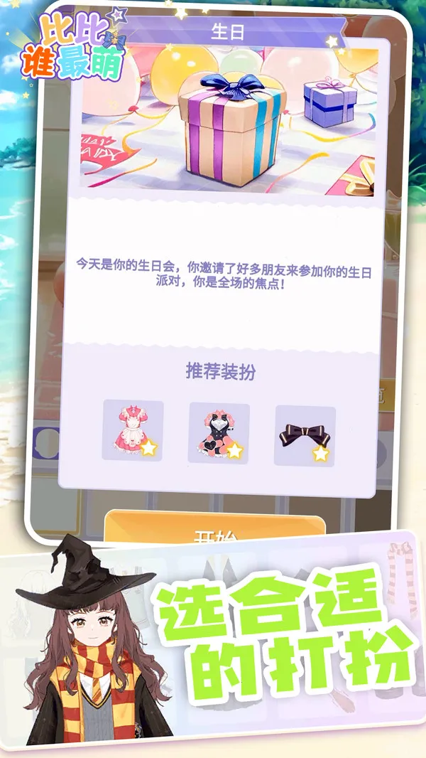 �ȱ�˭���Ȱ�׿���ֻ���v1.0.1 �ٷ������ͼ4