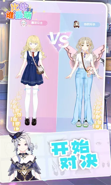 �ȱ�˭���Ȱ�׿���ֻ���v1.0.1 �ٷ������ͼ1