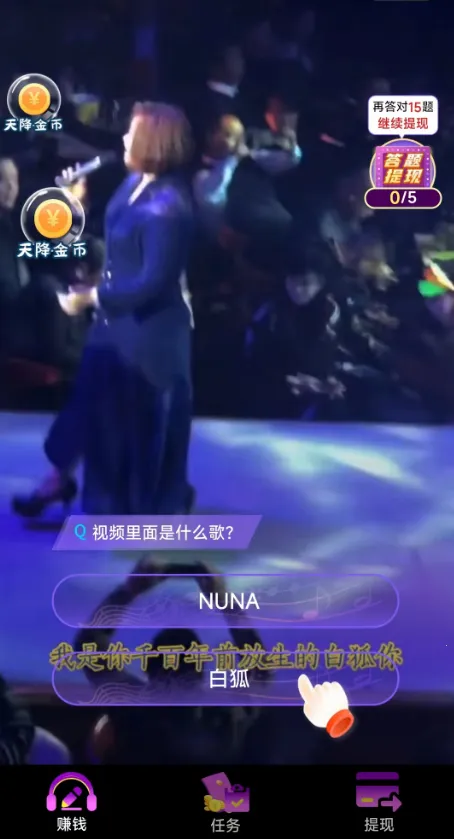 ���ֲ¸�ల׿���ֻ���v4.0.2 ��Ѱ��ͼ2