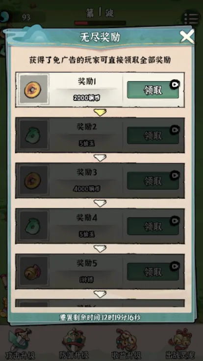 ���������������ֻ���v1.2.9 �ٷ������ͼ4