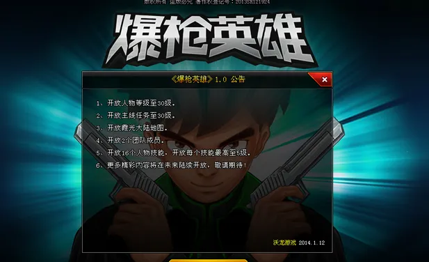 ��ǹӢ��2025�ٷ����°汾v1.23 �ֻ����ͼ1