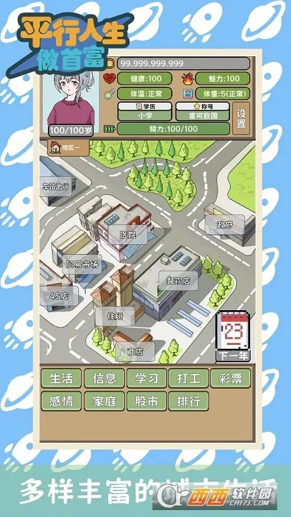 ƽ���������׸�(ģ�⾭Ӫ����)v1.09 ��Ѱ��ͼ0