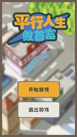 ƽ���������׸�(ģ�⾭Ӫ����)