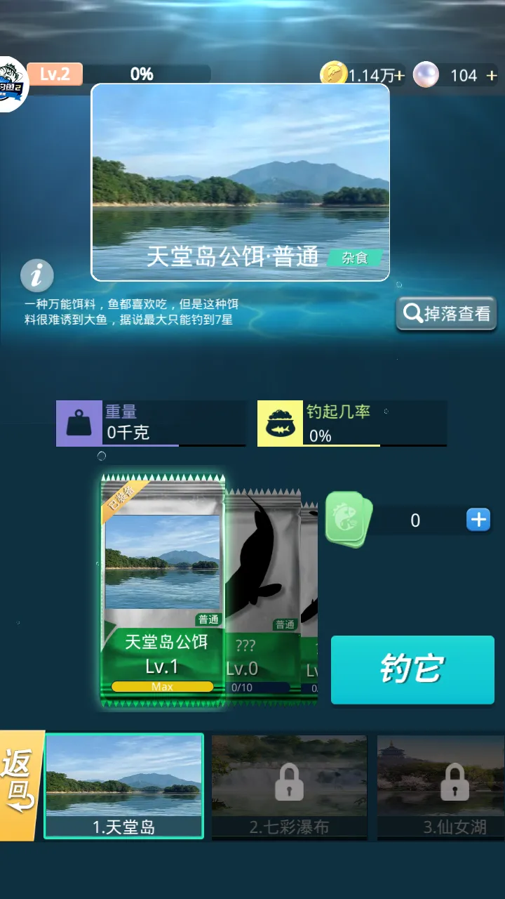 ��Ұ����2������ҫ2025�ٷ����°汾v1.0.8 ��Ѱ��ͼ1